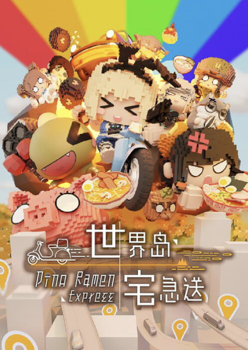 Dino Ramen Express PC Dino Ramen Express PC