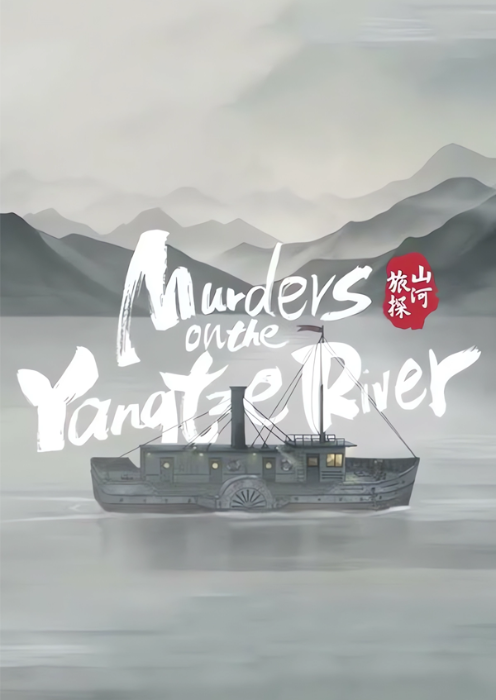 Murders on the Yangtze River PC Murders on the Yangtze River PC