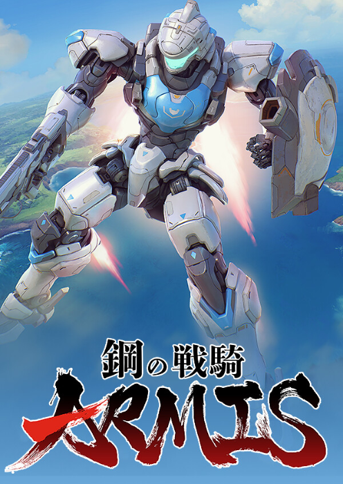 Steel Knight's ARMIS PC