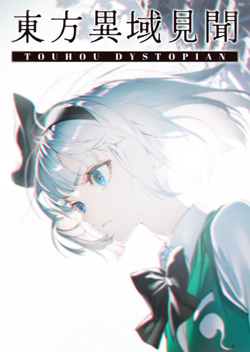 Touhou Dystopian PC Touhou Dystopian PC